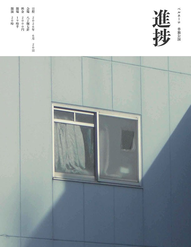 進捗